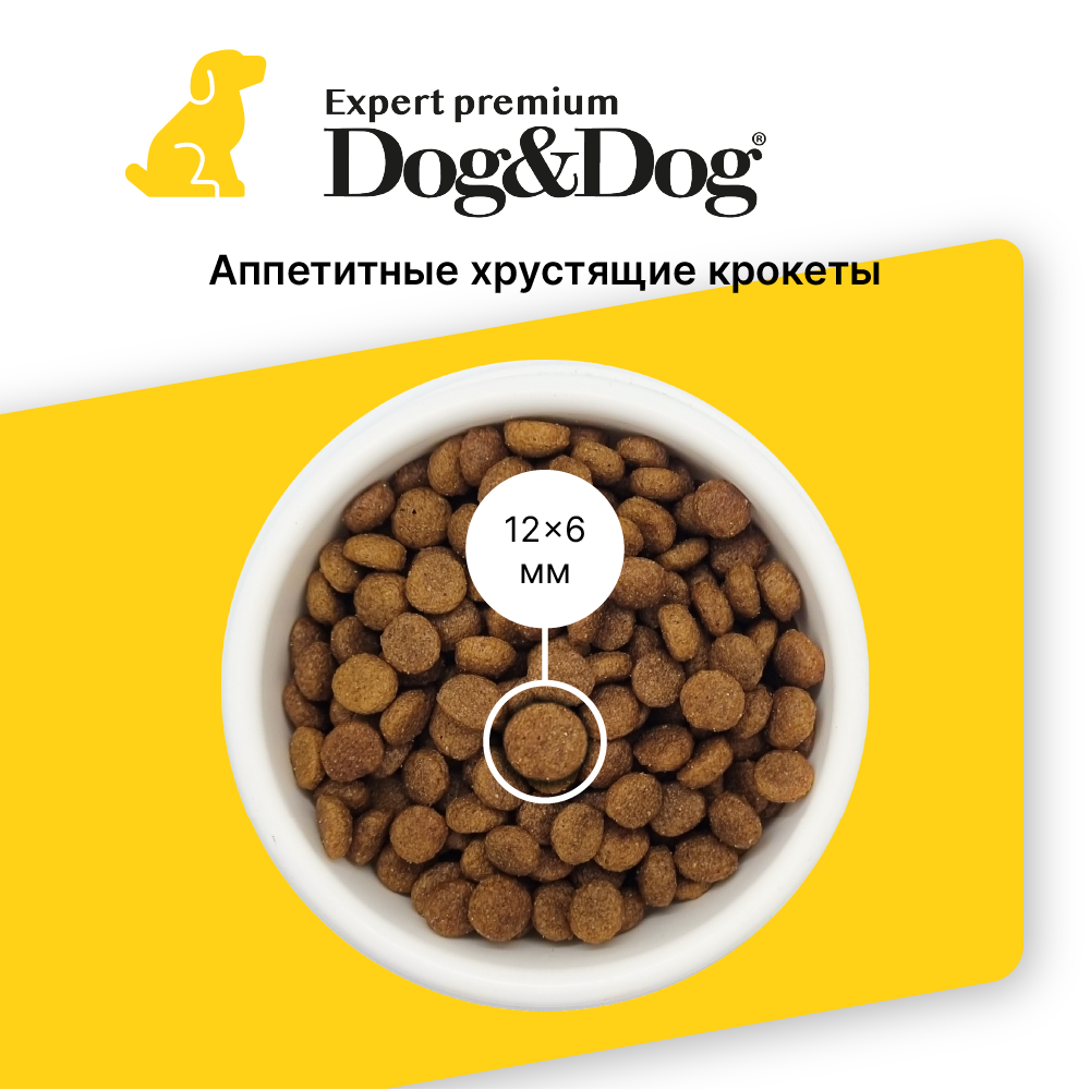 Dog&Dog Expert Care Premium Great-Progress Сухой корм с курицей для щенков