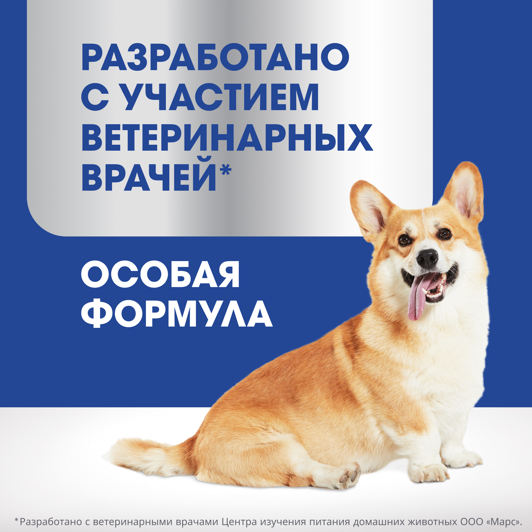 Credibility Dogs Immunity