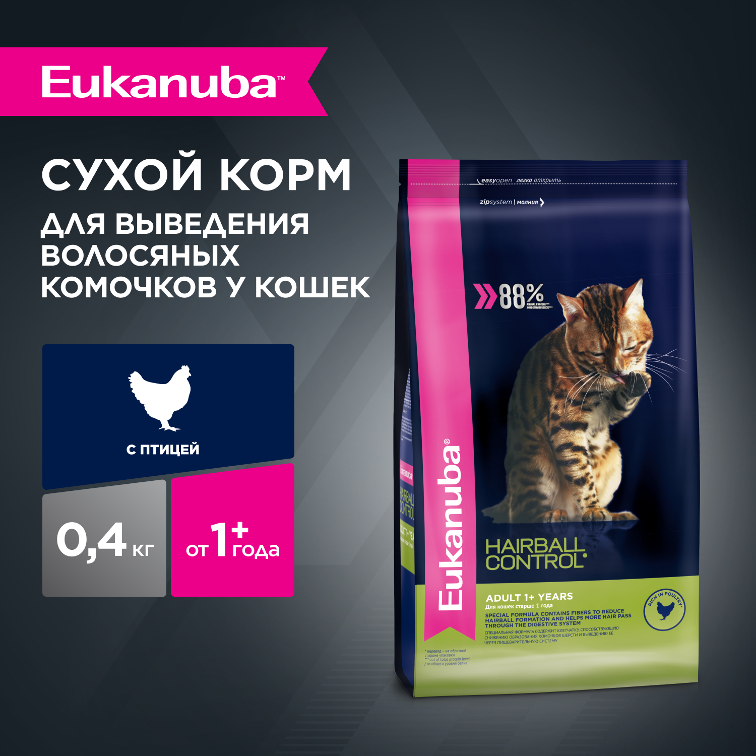 1-400g-CAT-DRY-HAIRBALL_CONTROL-1x1