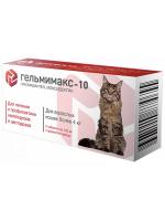 Apicenna Гельмимакс-10 для взрослых кошек более 4 кг, 120 мг