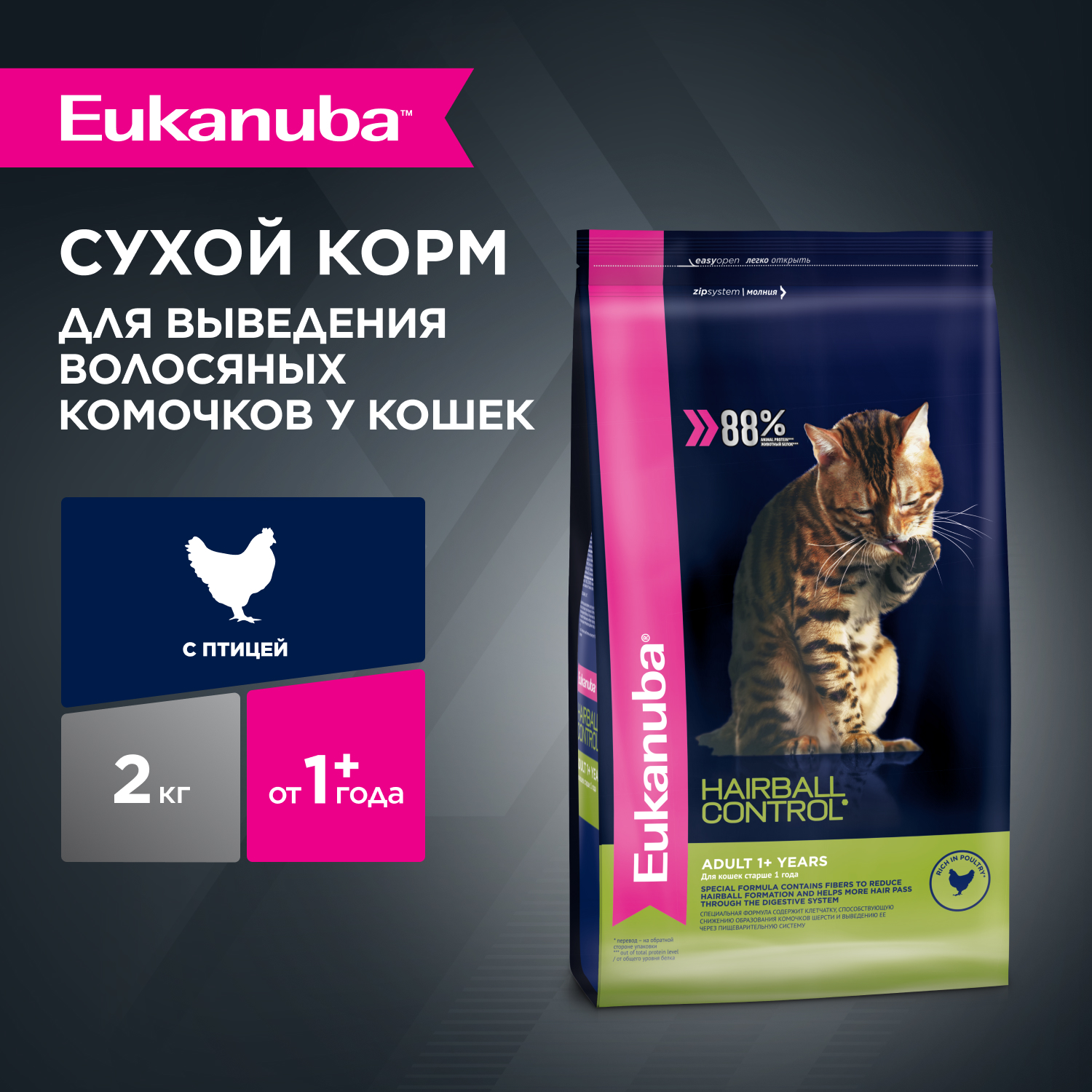 1-2kg-CAT-DRY-HAIRBALL_CONTROL-1x1