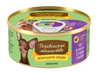 76135450-Mini_Yagnenok_little