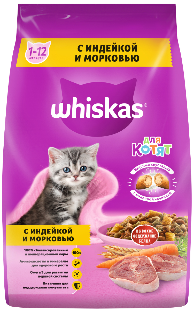 Whiskas корм для котят всех пород, подушечки с молочной начинкой, с  индейкой и морковью — купить по доступной цене с доставкой