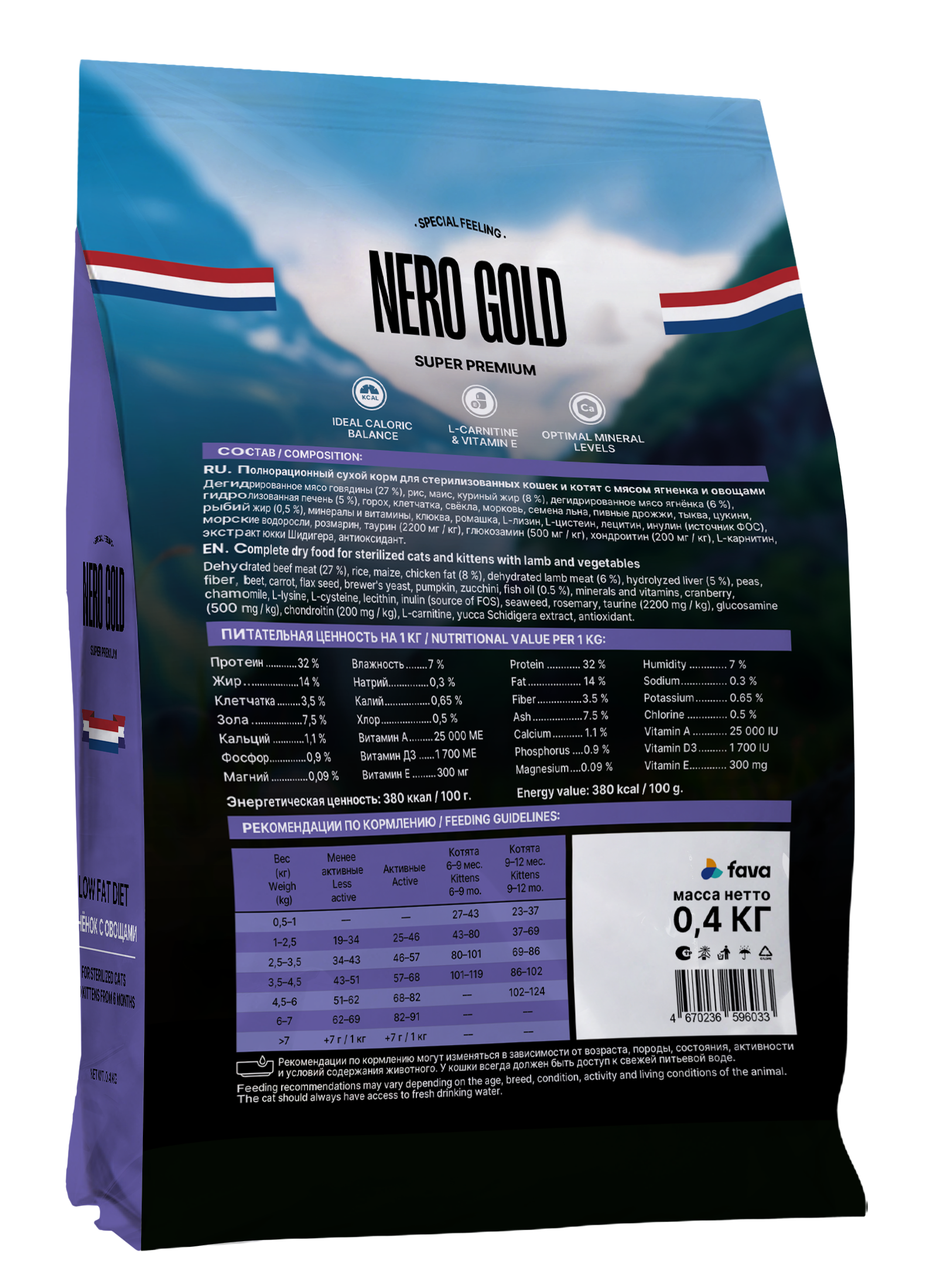 Nero Gold корм для стерилизованных кошек и котят с мясом ягненка и овощами
