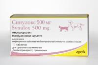 Zoetis Синулокс 500 мг, противоинфекционные таблетки для собак крупных пород