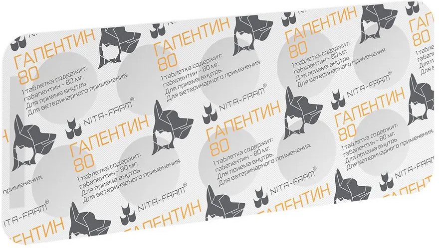 Гапентин 80 мг 2