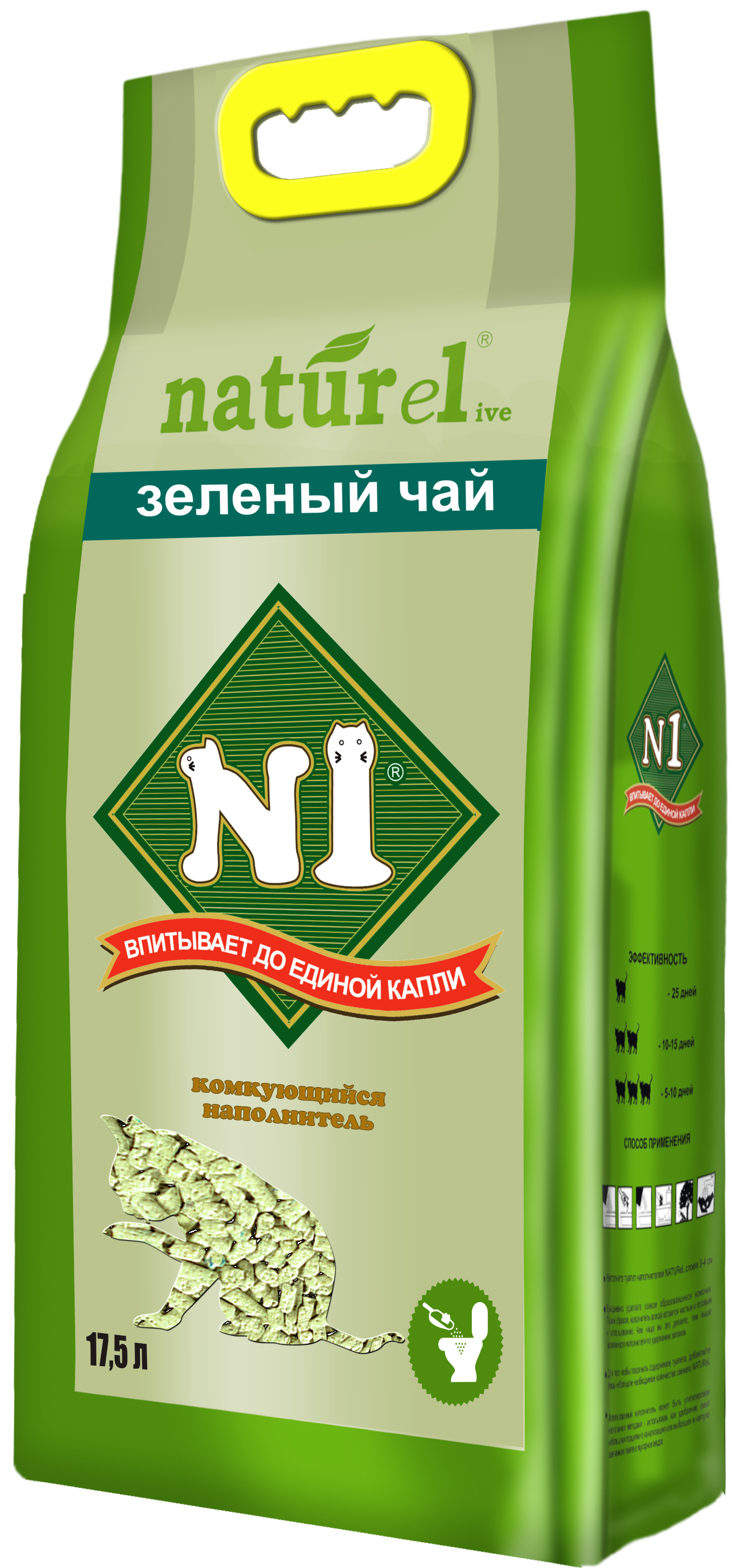 Naturel Зеленый чай 17,5 новый
