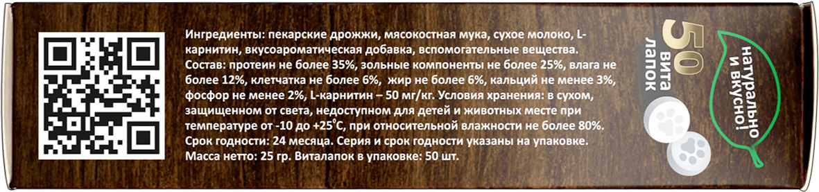 84750 для Собак  4