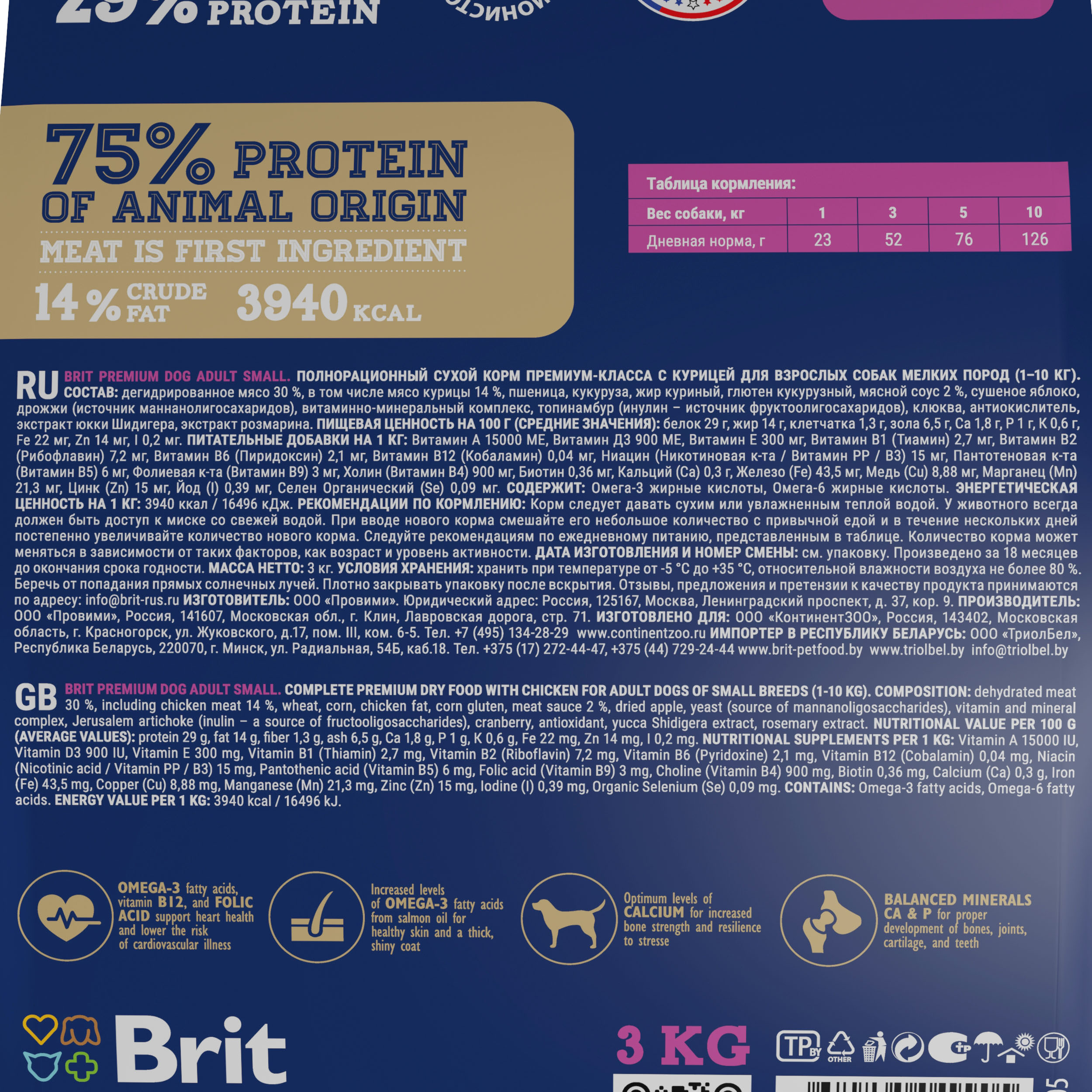 Brit-Adult-Small-S_3kg состав