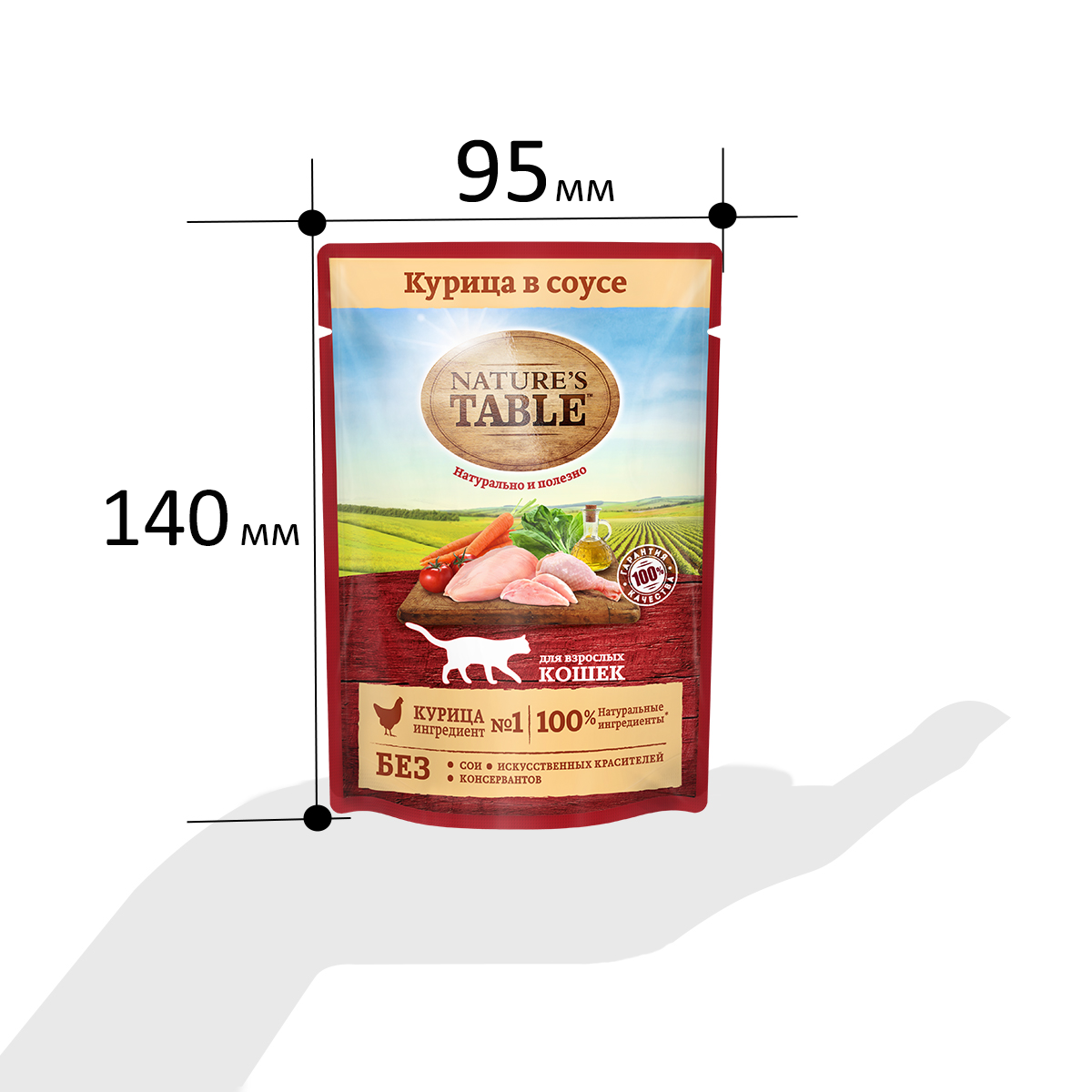 Курица в соусе 85г