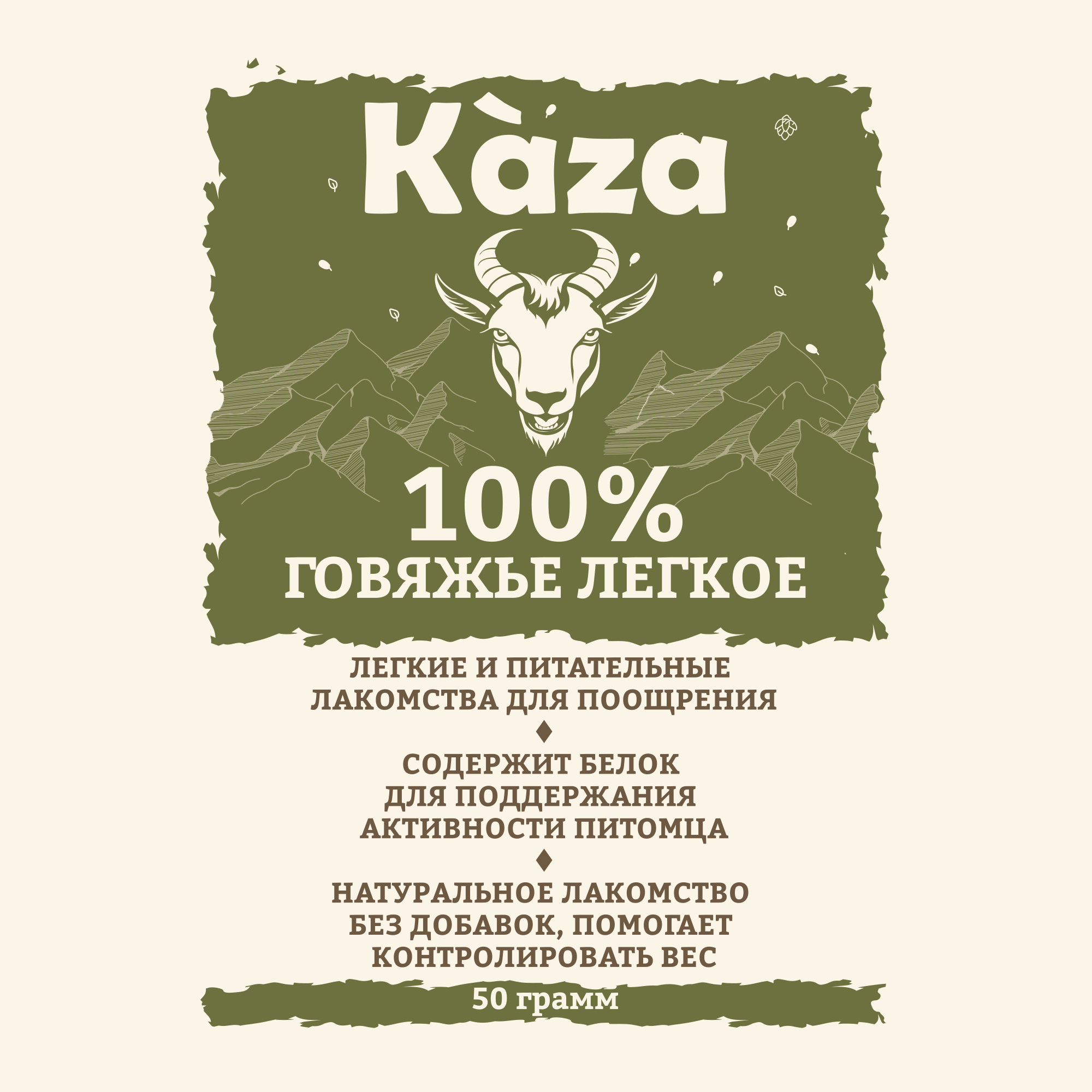 говяжье-легкое_50г_3