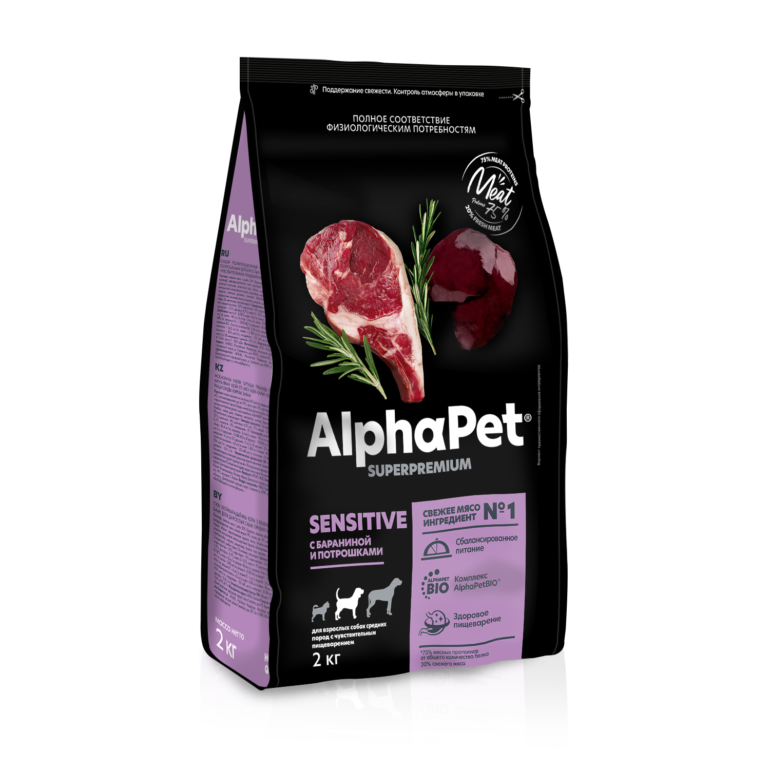 AlphaPet корм для собак средних пород, с чувствительным пищеварением, баранина и потрошки (2 кг)