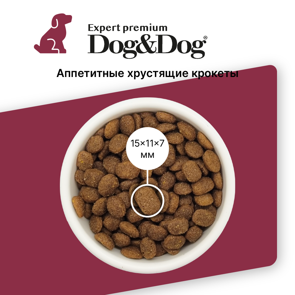Dog&Dog Expert Premium Super-Power Сухой корм с курицей для взрослых активных собак