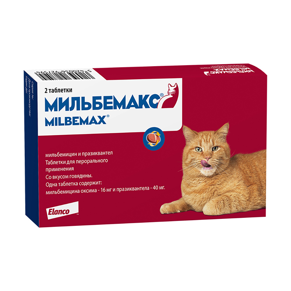 Мильбемакс Для Взрослых Собак Купить