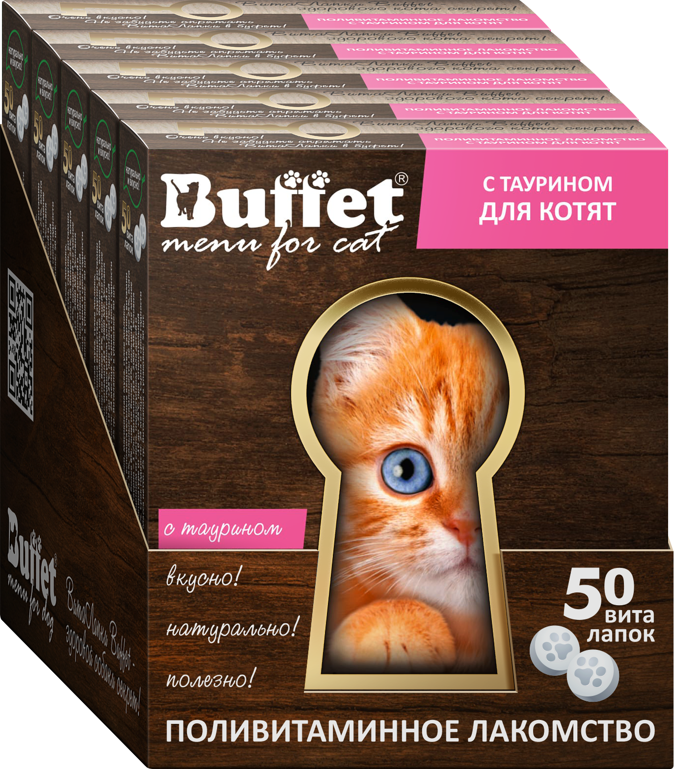 84749 для кошек  Шоу-бокс