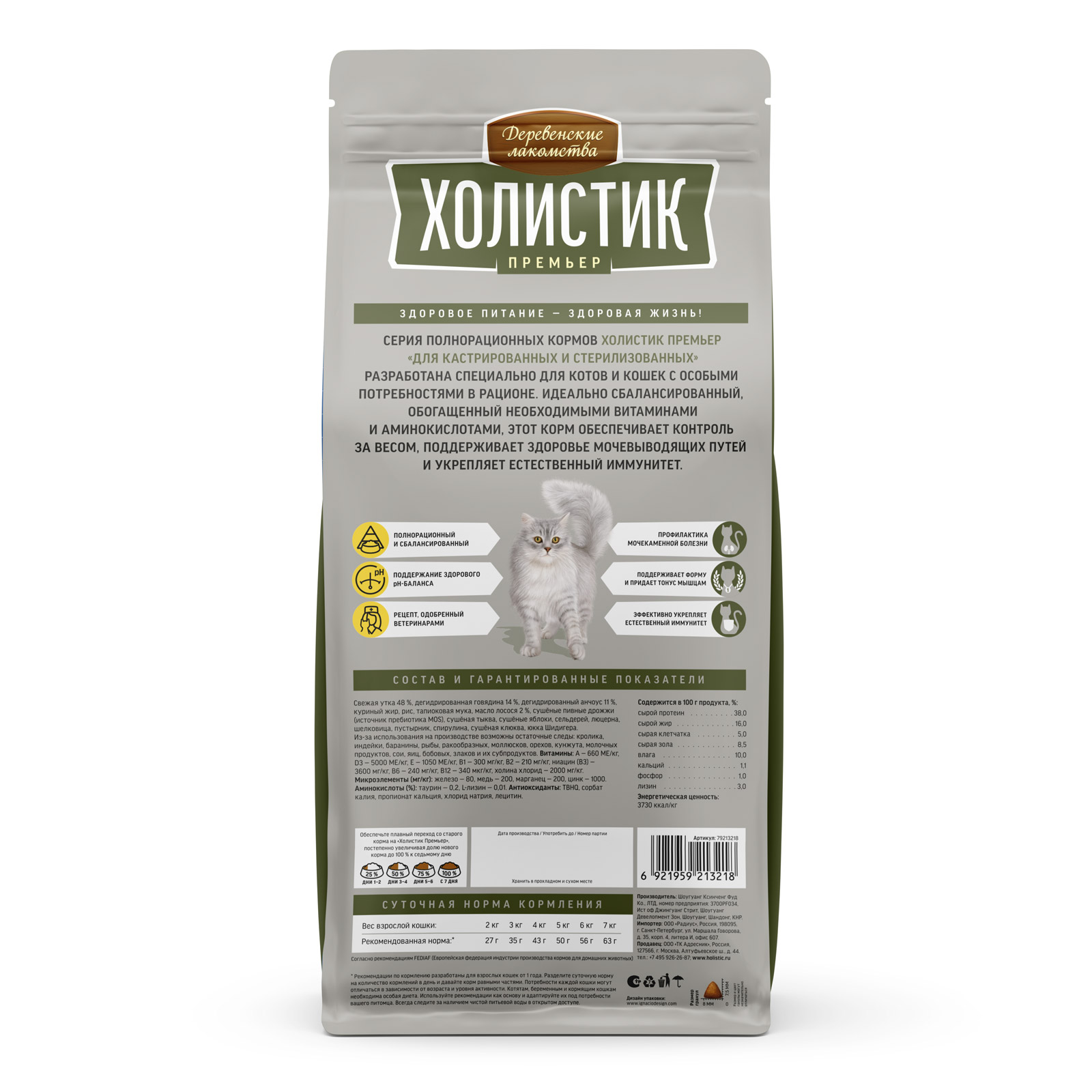 derlak-catfeed-79213218_back