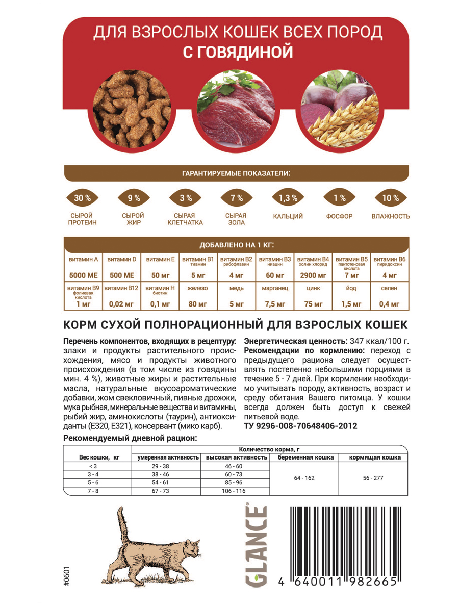 4640011982665_2_Beef