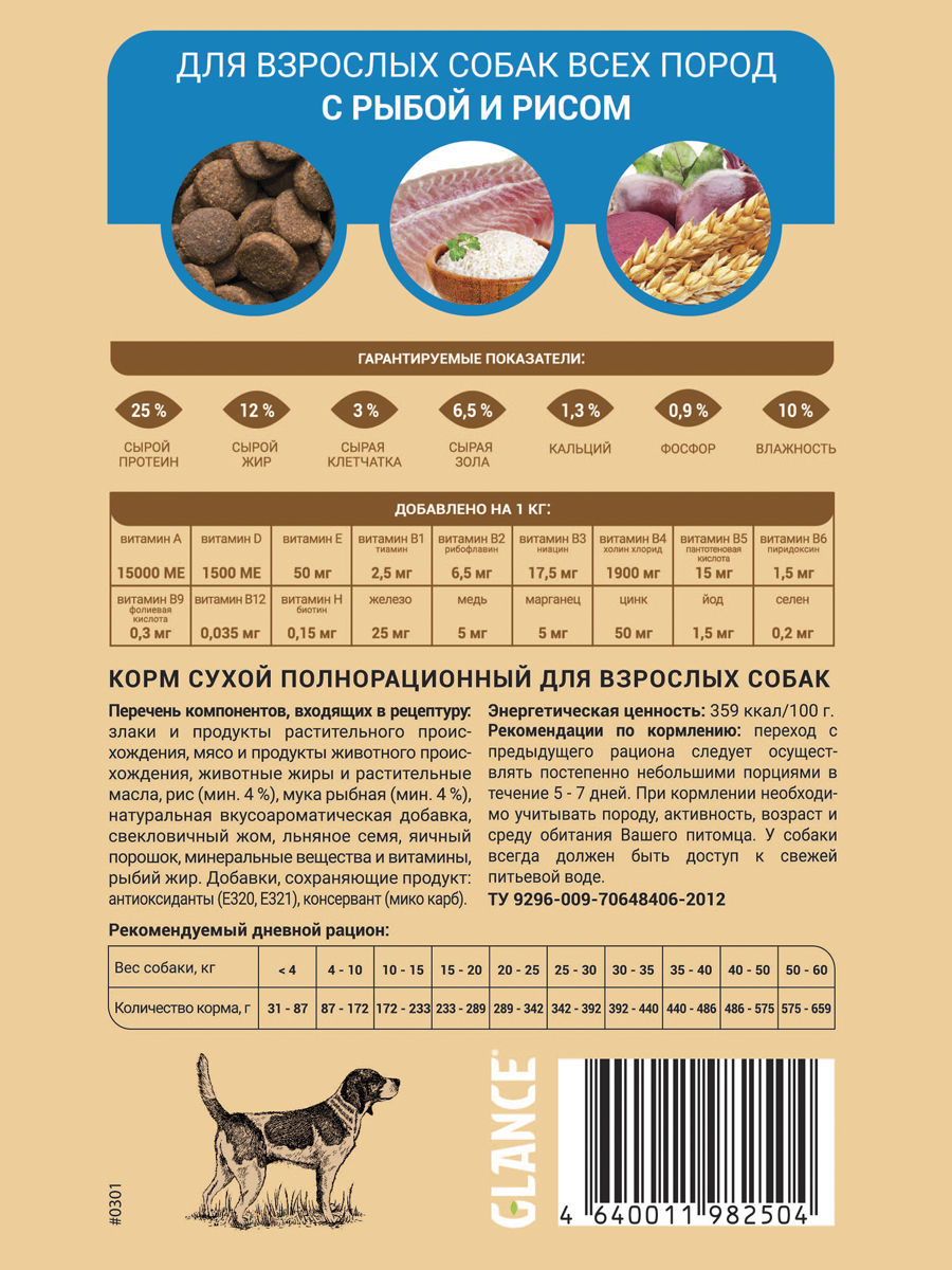 4640011982504_2_Fish-rice