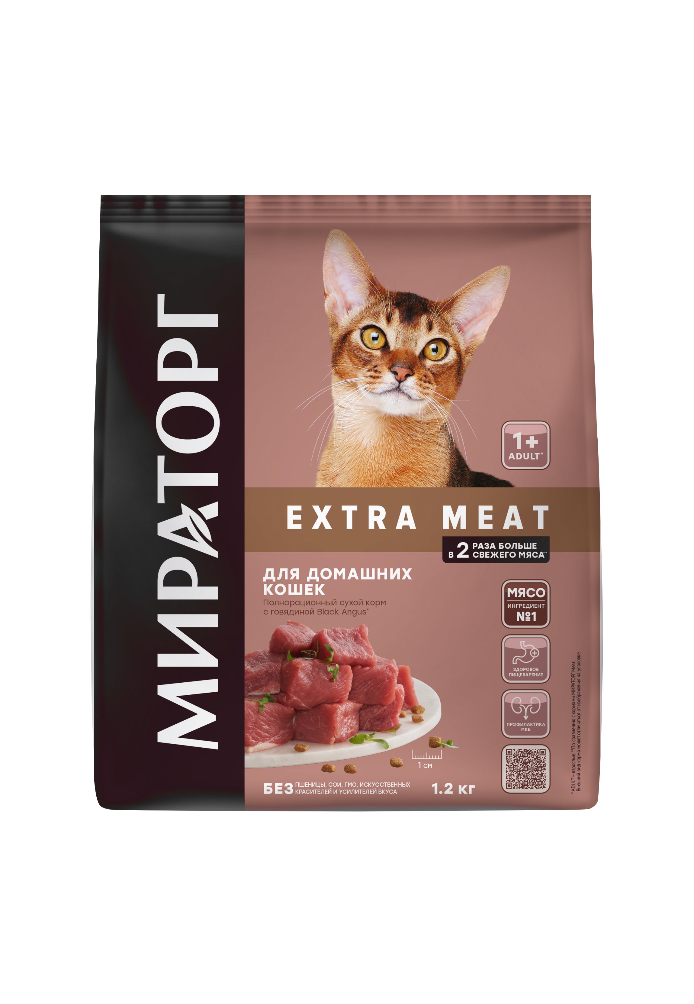 Extra-meat_домашние_говядина_1200