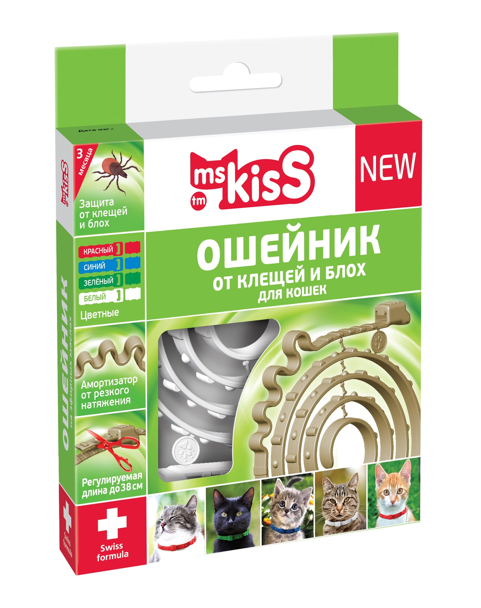 Ms.Kiss Ошейник репеллентный для кошек, 38 см