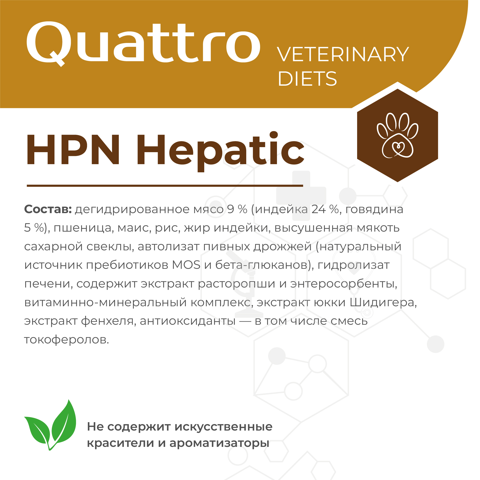 Quattro_Vet_11SKU_cards_2000px-52