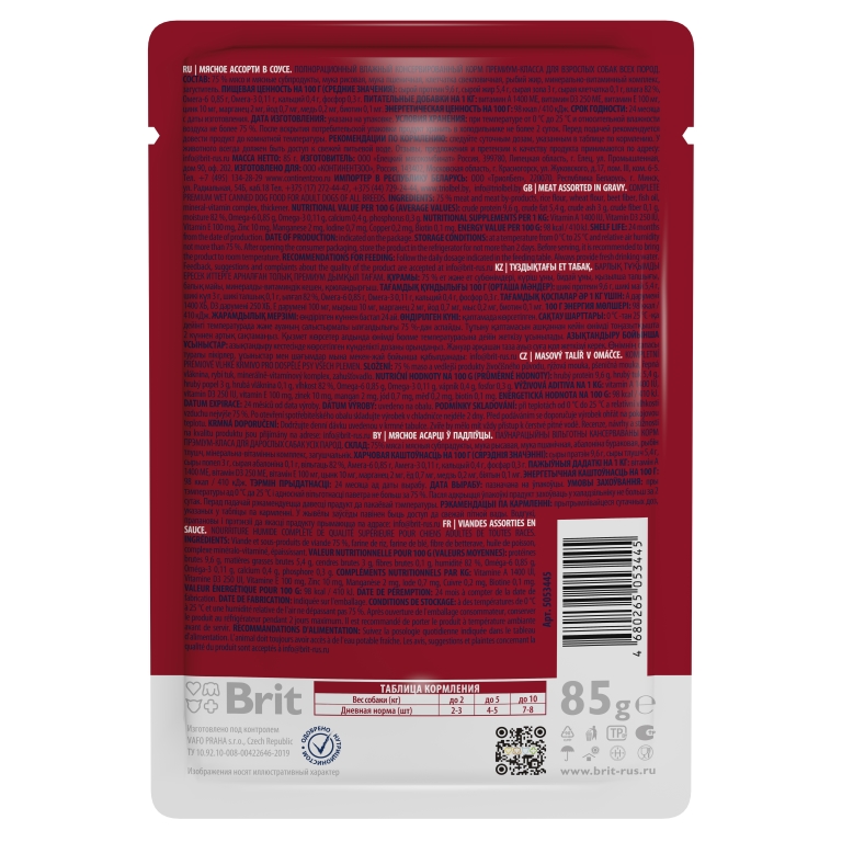 Мясное-ассорти-в-соусе бэк