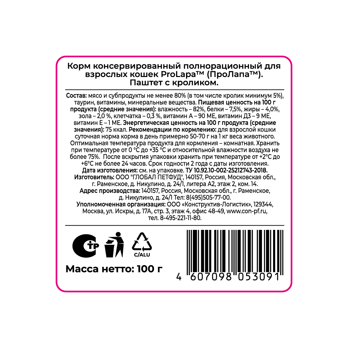 84729 Паштет Кролик - 2