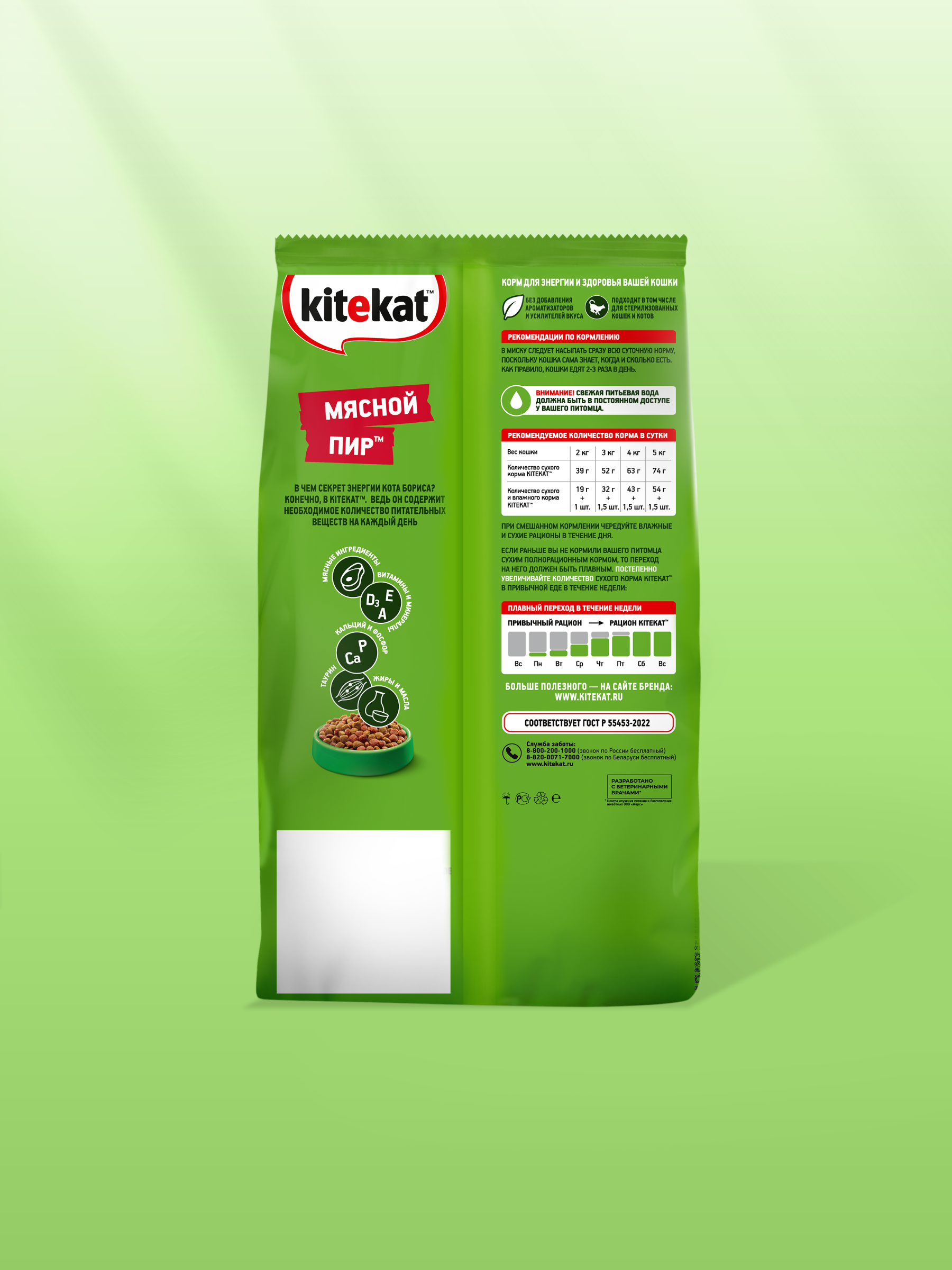 back_dry_green_background_800g_Meat1