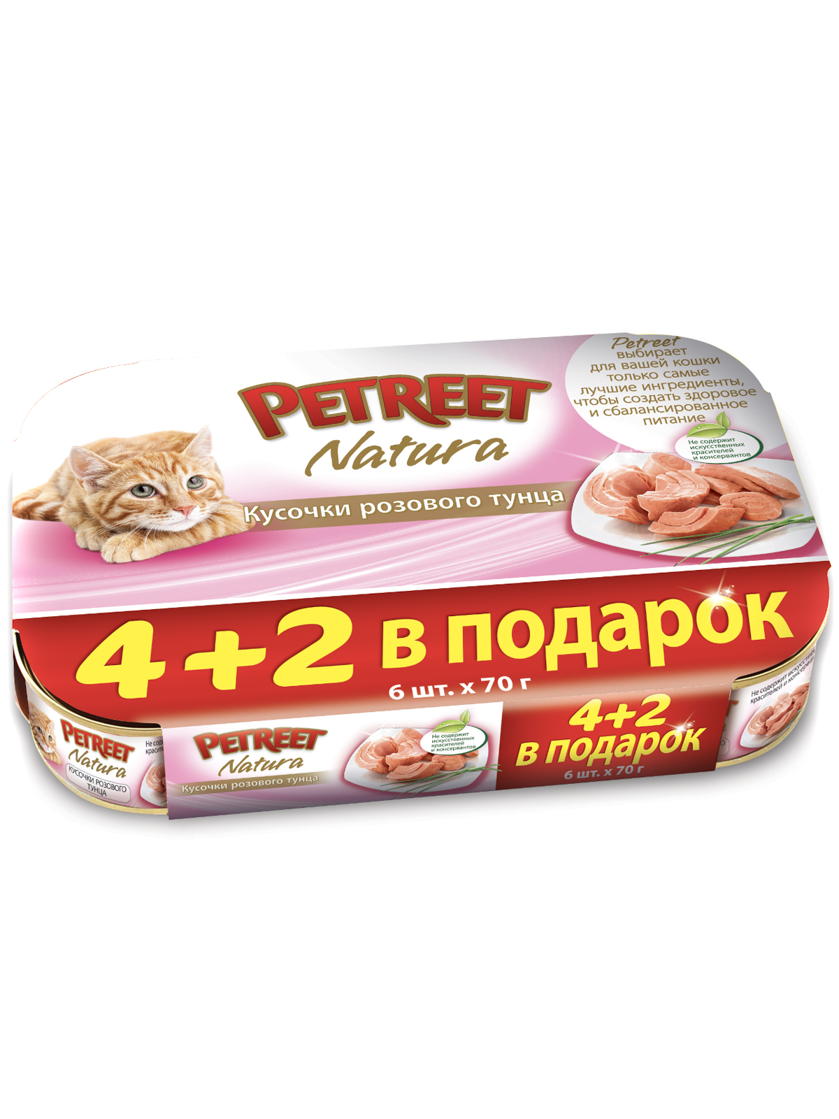 Petreet Multipack влажный корм для взрослых кошек всех пород, набор, кусочки розового тунца (6*70 гр (4+2))