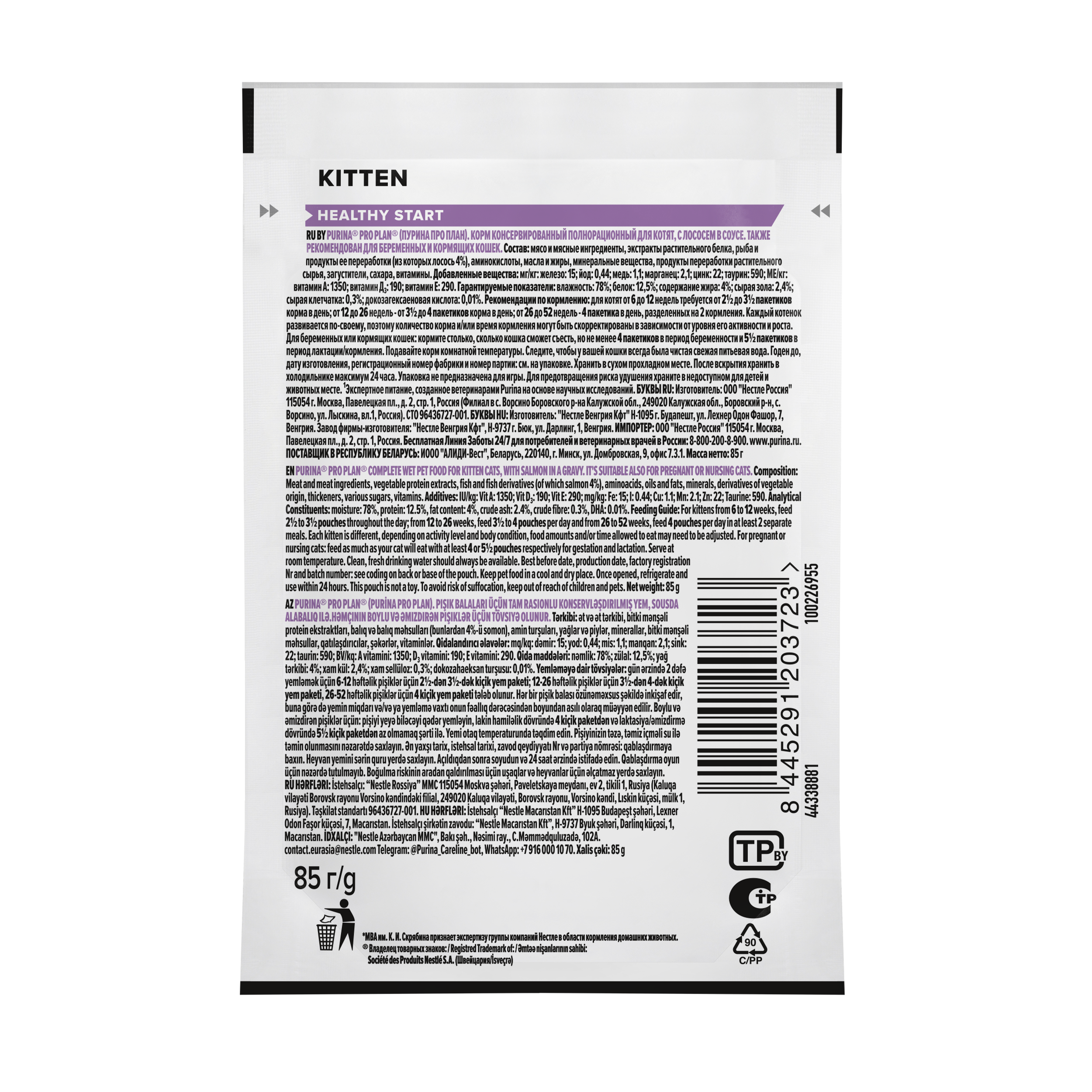 8445291203723_back_ru