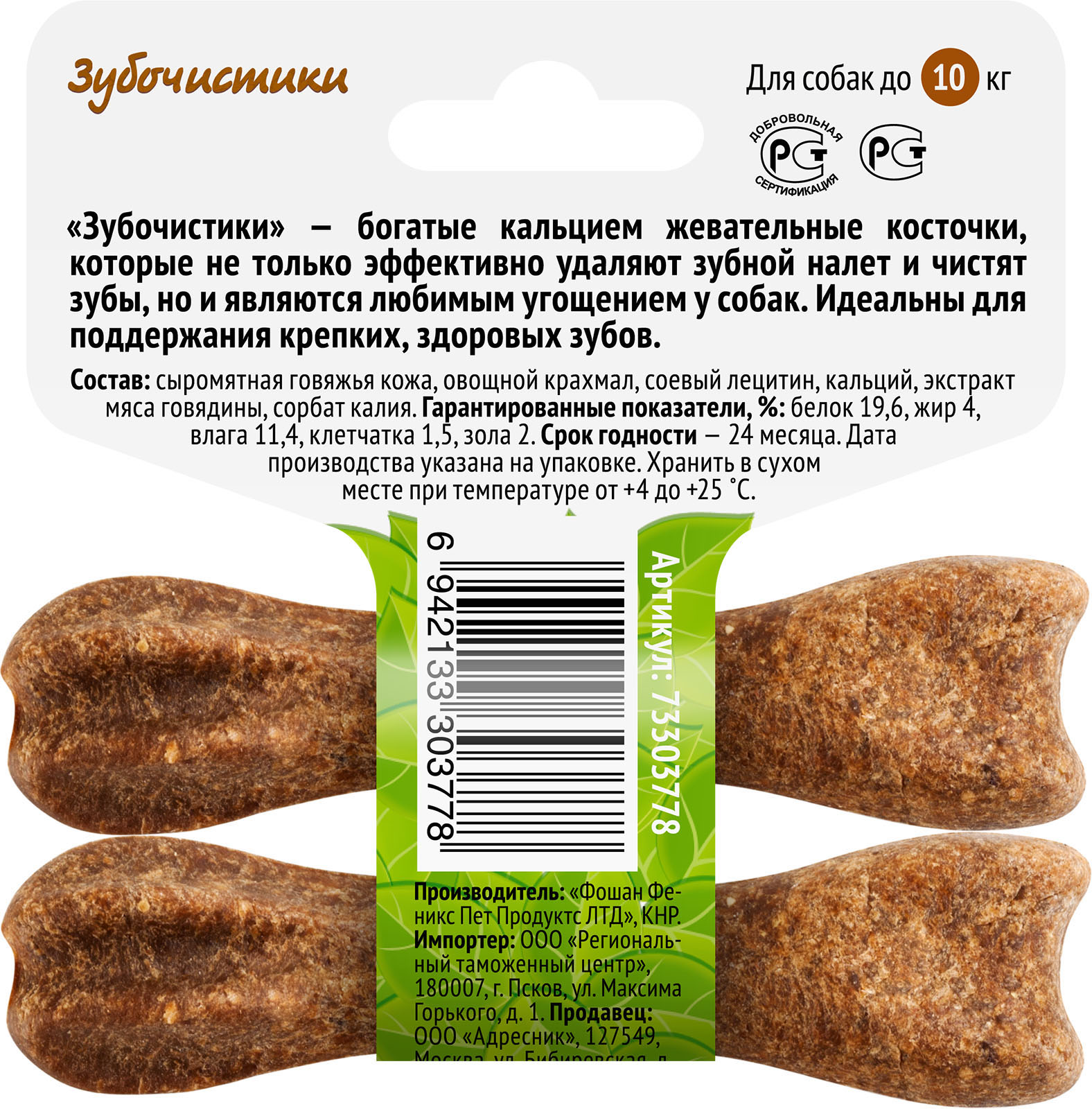 73303778-оборот