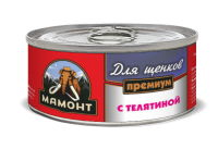 Мамонт премиум консервы для щенков всех пород, фарш из телятины