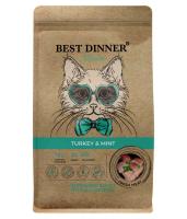 Индейка и мята кошки