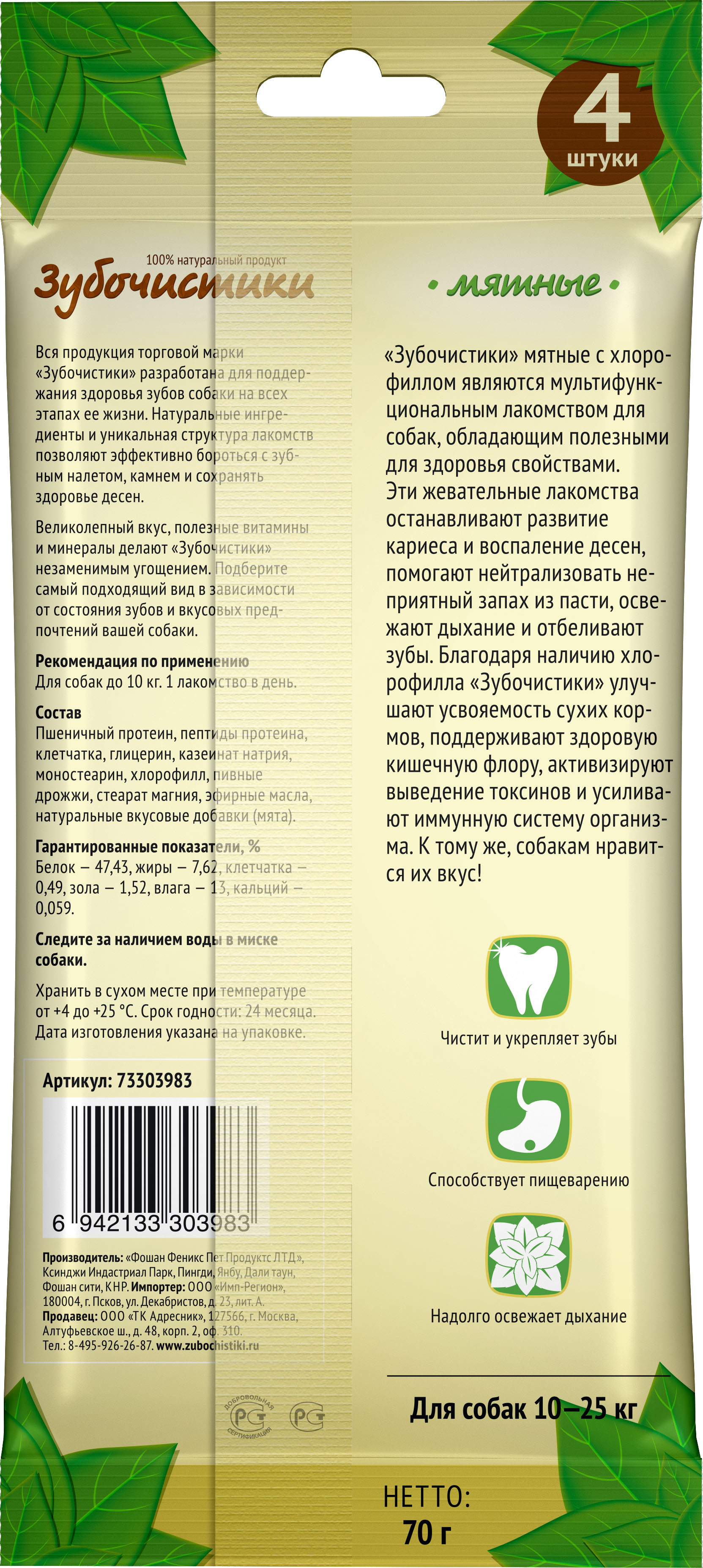 73303983-mint-medium_back