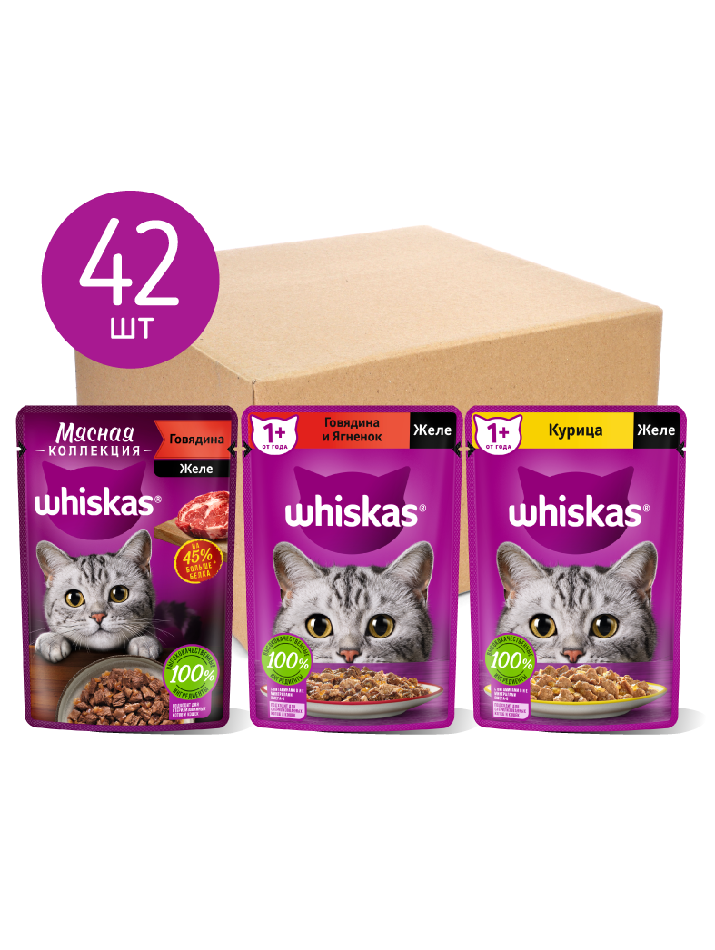Whiskas влажный корм для кошек, набор, говядина, говядина и ягненок, курица в желе (42*75 гр)
