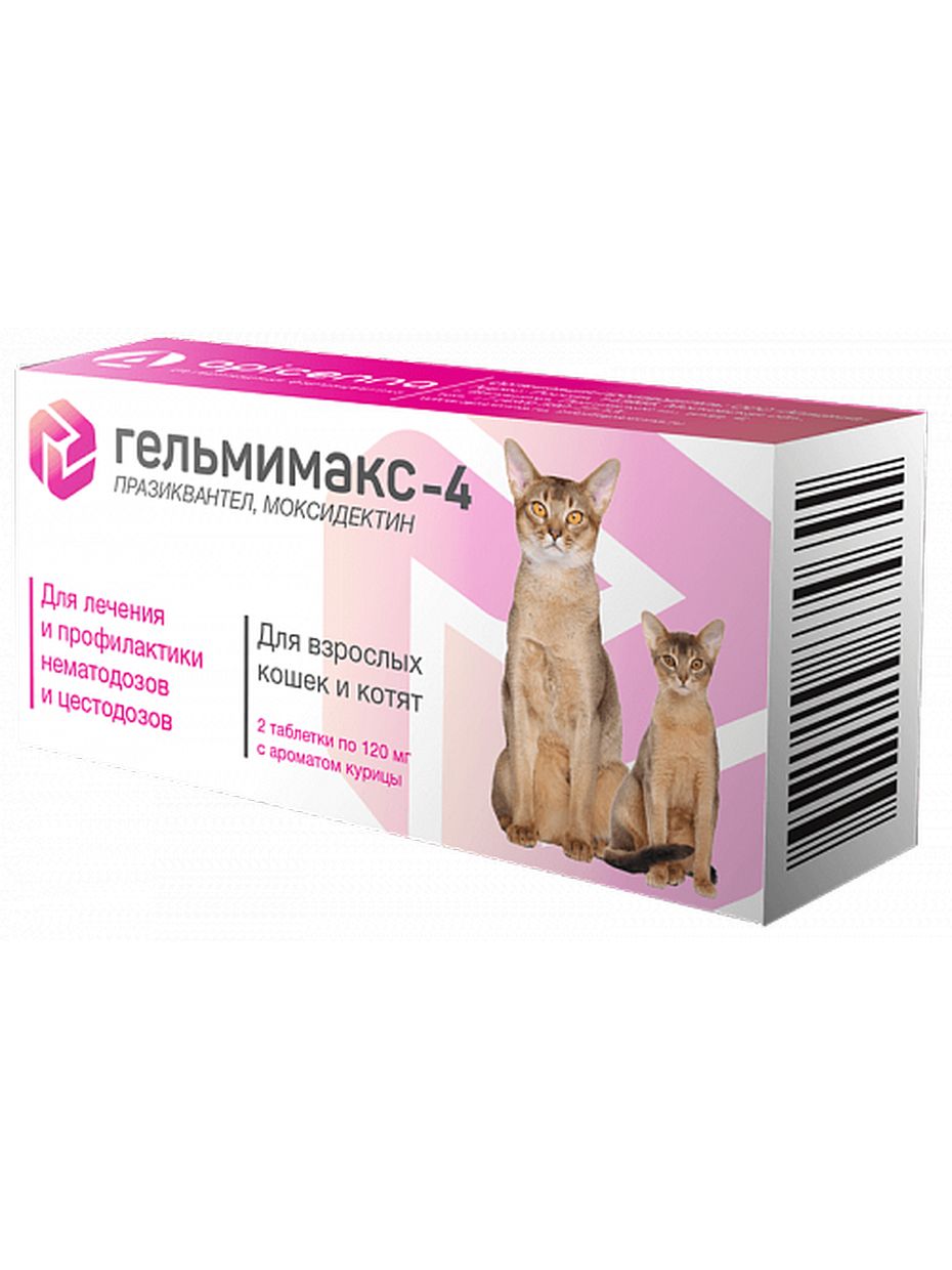 Apicenna Гельмимакс-4 для кошек и котят лечение и профилактика нематозов и цестозов (2 таблетки)