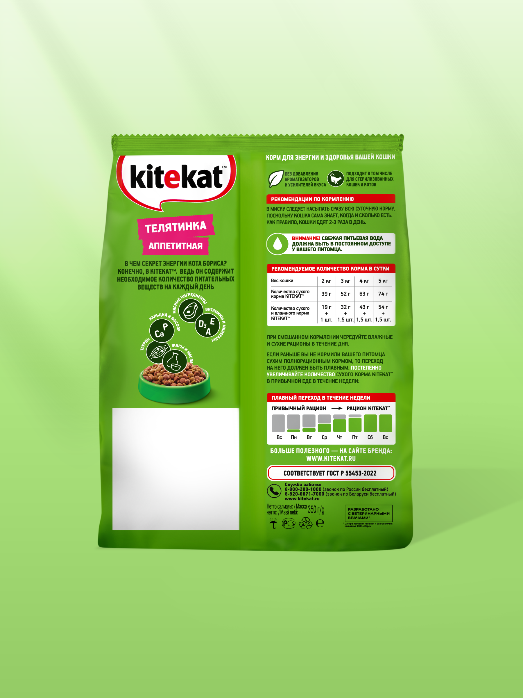 back_dry_green_background_350g_Veal1