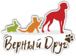 Верный друг Верный друг