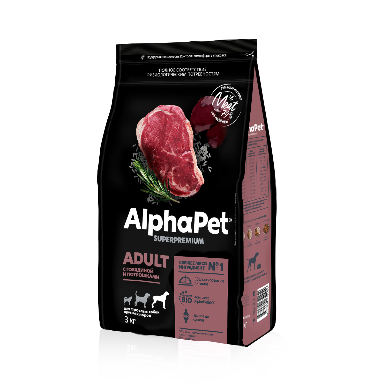AlphaPet корм для собак крупных пород, с говядиной и потрошками (3 кг)