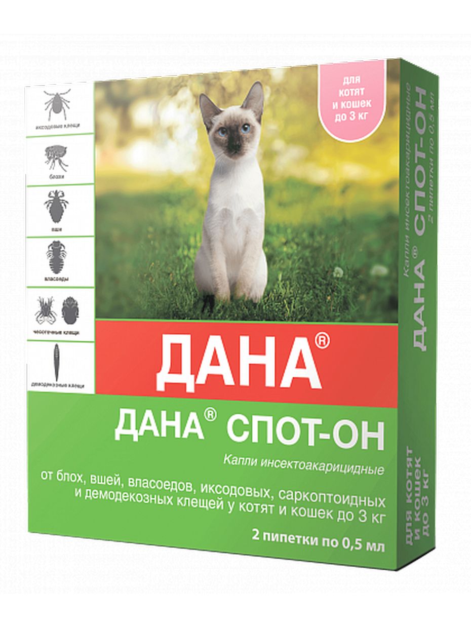 Apicenna Дана Спот-Он капли для котят и кошек до 3кг, борьба с эктопаразитами (2 пипетки)