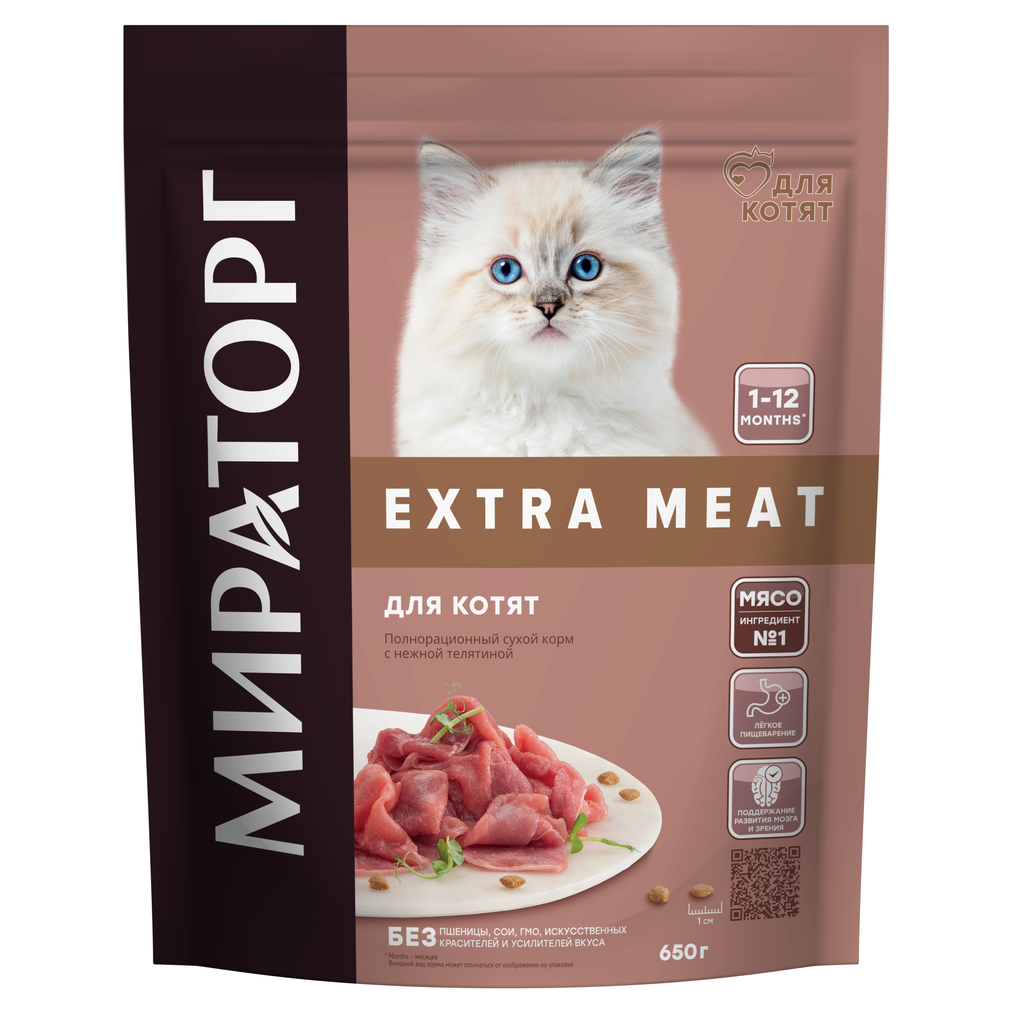 Meat корм для кошек отзывы. Корм meat. Мираторг Extra meat  д котят телятина в желе. Нежная телятина. Прикорм для котят.