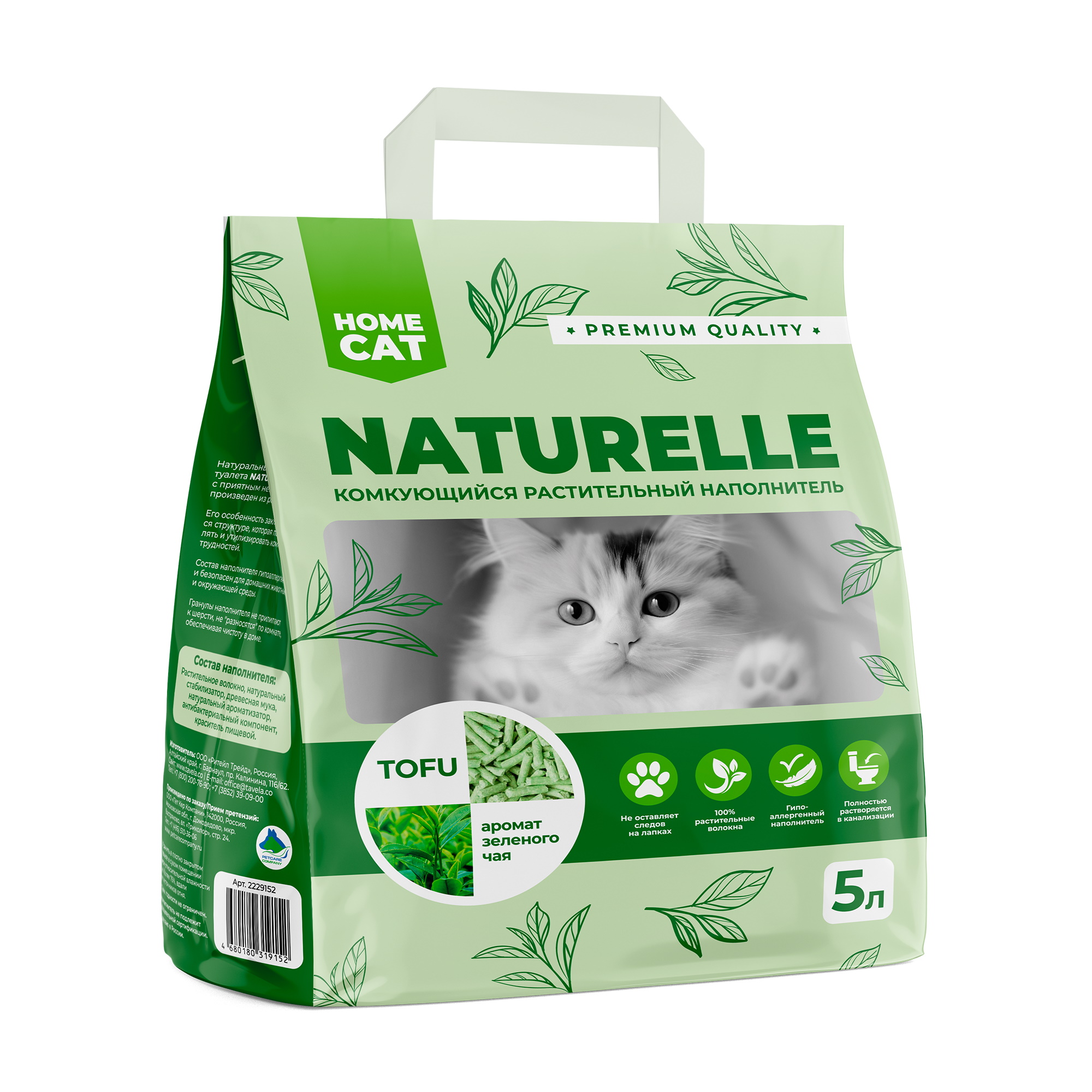 Homecat Naturelle Tofu комкующийся наполнитель для кошачьих туалетов, с  ароматом зеленого чая — купить по доступной цене с доставкой