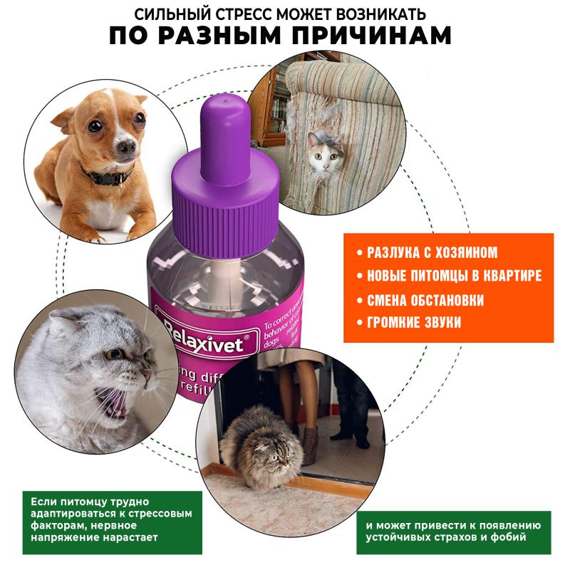 Relaxivet_Жидкость_и_Диффузор_02