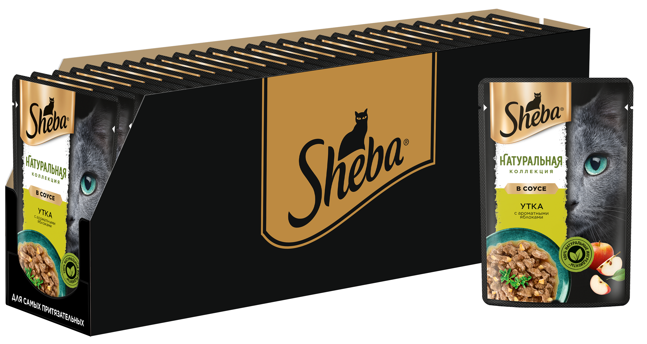 3D_SHEBA_Wet_Natures_Duck_Apples_CIG_75g_Tray