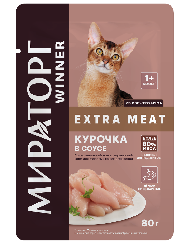 Корм Виннер мит для кошек Мираторг. Виннер корм для кошек влажный. Корм winner Extra meat 85 г. Корм winner meat для кошек.