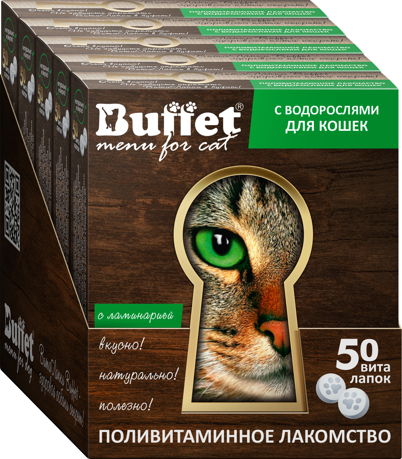 84746 для кошек Шоу-бокс