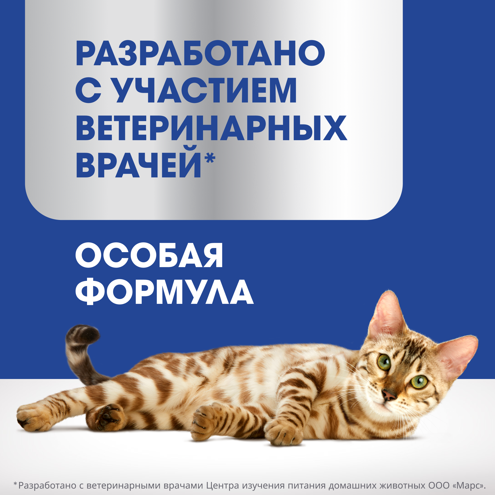 Credibility Cats