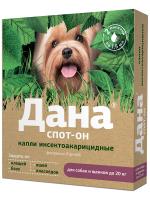 собаки до 20 - 1