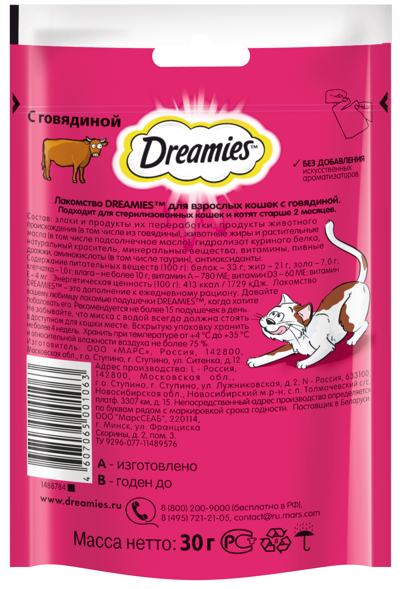 Dreamies лакомство для кошек, подушечки с говядиной / 30 гр