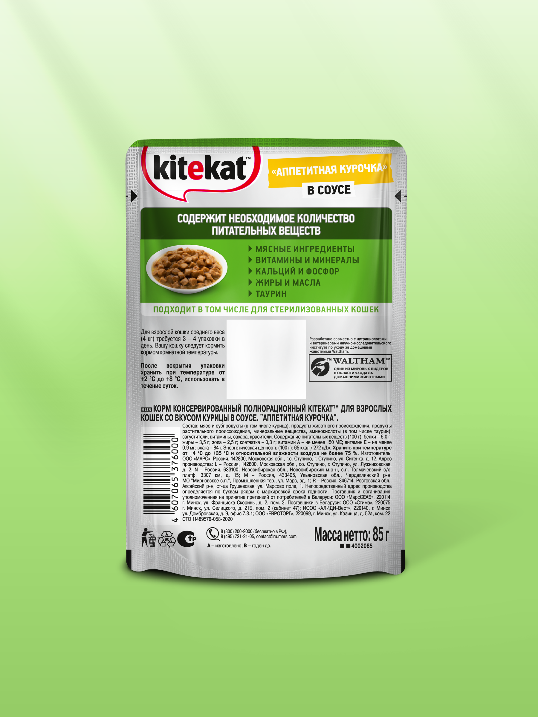 KEK_ECOMM_WET01_34_2025.09.16_wet_green_background_Chicken_CIG_Back